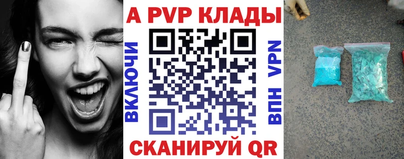 А ПВП кристаллы  цены   Неман 