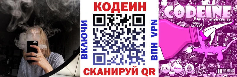 Кодеиновый сироп Lean напиток Lean (лин) Неман