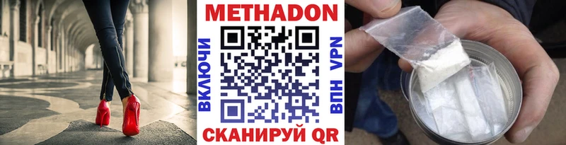 Метадон methadone  blacksprut как зайти  Неман 